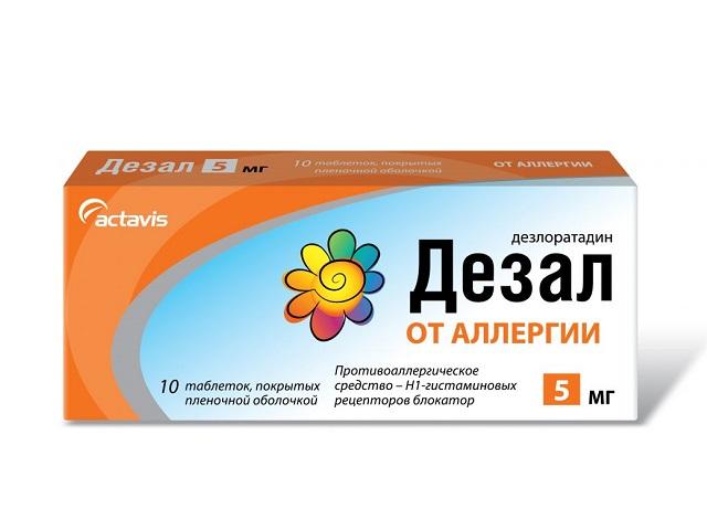 дезал 5мг. №10 таб. п/о 1327