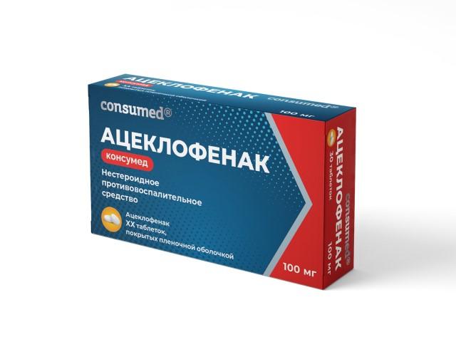 консумед ацеклофенак табл. 100мг №30 (consumed)
