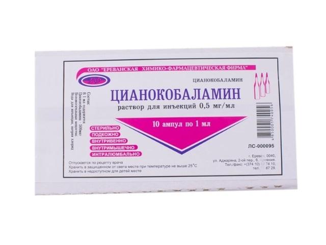 цианокобаламин 0,5мг. 1мл. №10 р-р д/ин. амп. (витамин в12) /ереванская хфф/