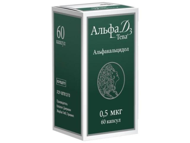 альфа д3 0,5мкг. №60 капс. 2271