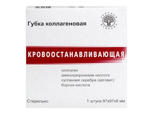 губка гемостатическая коллагеновая 97х97мм №1