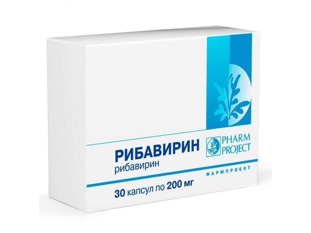 рибавирин 200мг. №30 капс. /фармпроект/