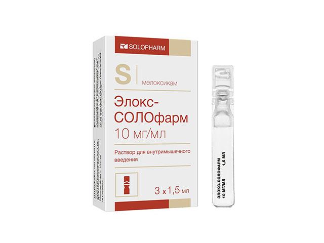 элокс-солофарм 10мг/мл. 1,5мл. №5 р-р в/м /гротекс/