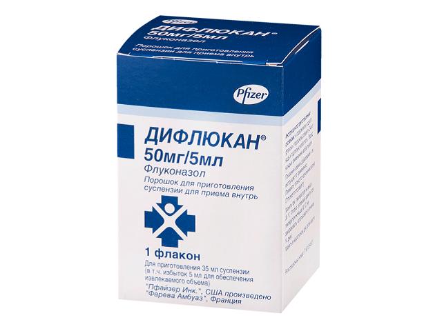 дифлюкан 50мг/5мл. 35мл. пор. д/сусп. фл. 0330
