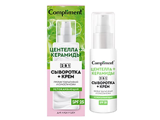 compliment сыворотка+крем д/лица 2в1 успокаив 50мл 917773