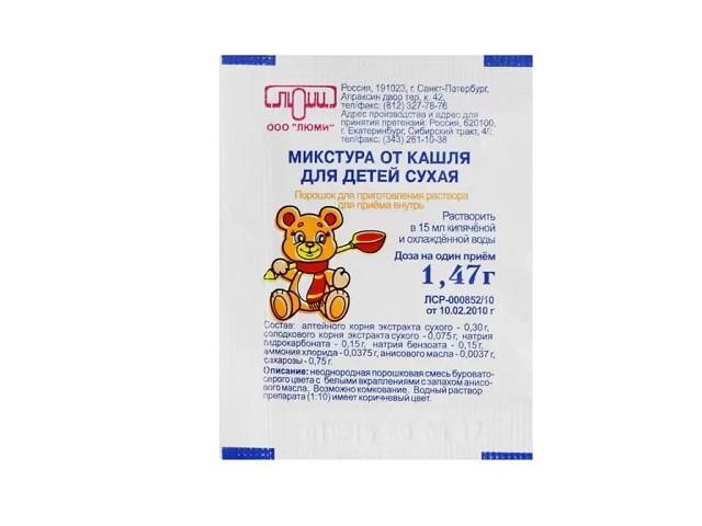 микстура от кашля сухая д/детей 1,47г. №10 пак./люми/