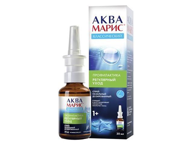 аква марис 30мл. спрей назал. (вода морская)