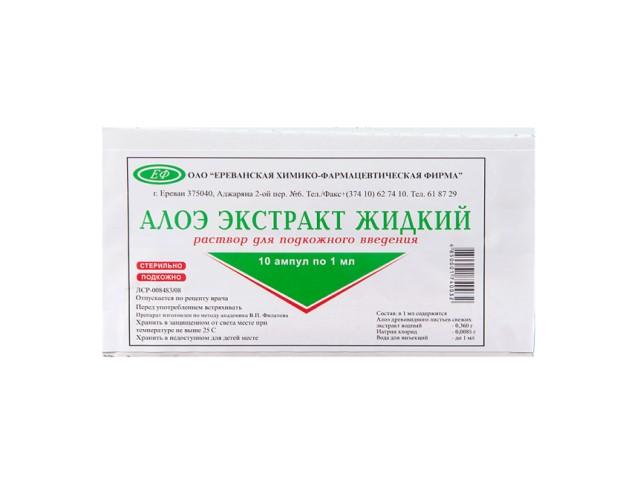 алоэ экстракт 1мл. №10 р-р д/п/к амп. /ереванская хфф/ 0032