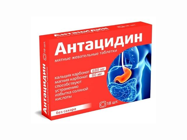 антацидин №18 таб.жев.