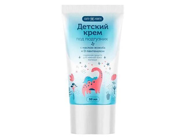 детский крем под подгузник comforte (с маслом жожоба и d-пантенолом) туба 50 мл
