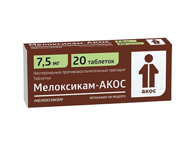 мелоксикам-акос 7,5мг. №20 таб.