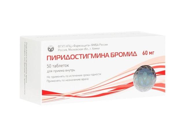 пиридостигмина бромид 60мг. №50 таб. /фармзащита/