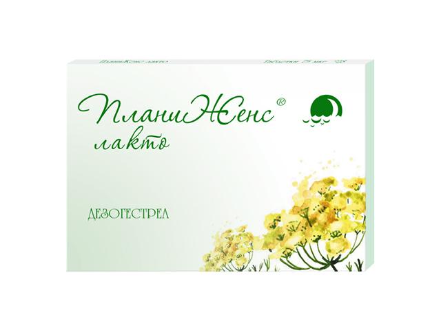 планиженс лакто №28 таб. п/п/об.