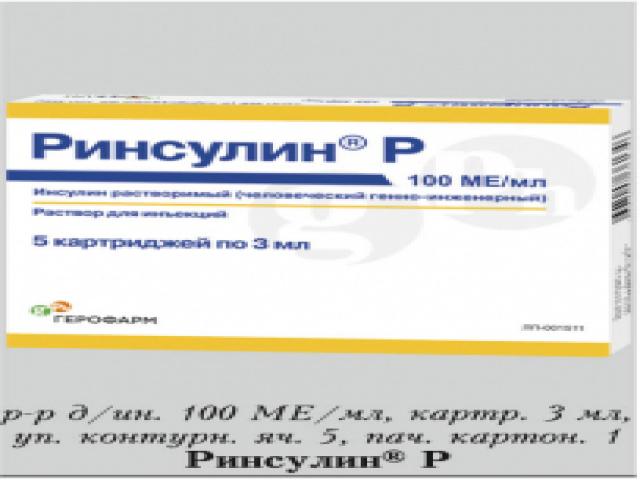 ринсулин р 100ме/мл. 3мл. сусп. №5 шприц-ручка