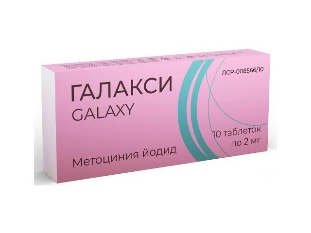 галакси 2мг №10 таб.