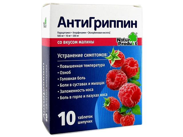 антигриппин малина №10 шип.таб. 1036