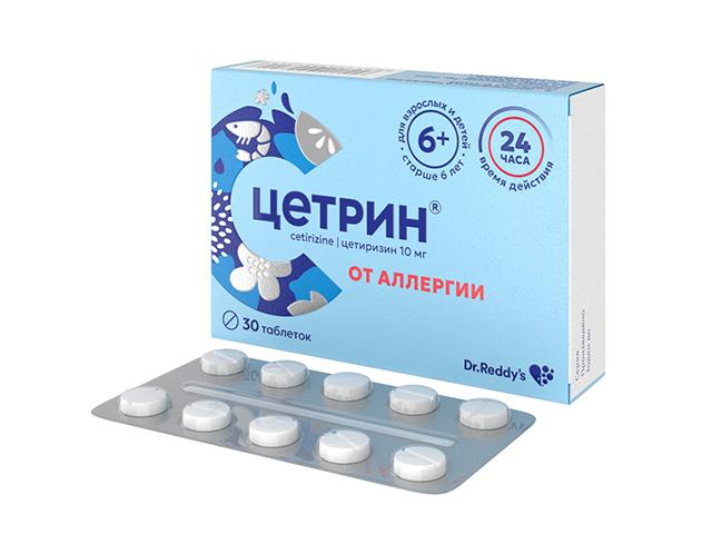 цетрин 10мг. №30 таб. п/о 5648