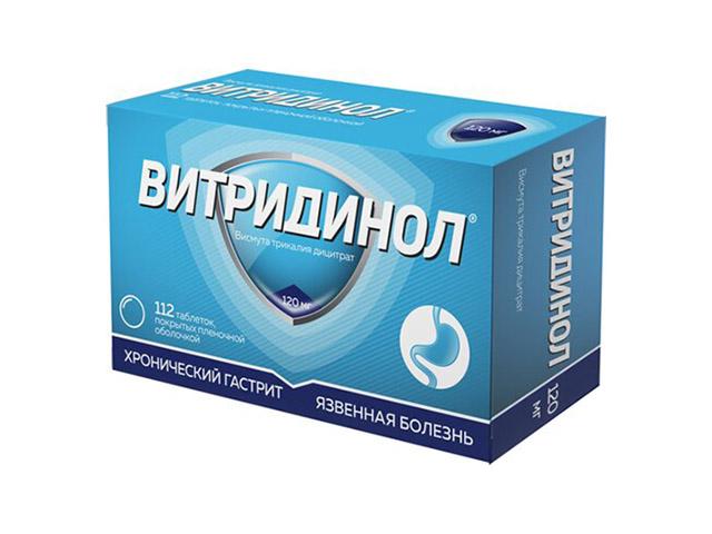витридинол 120мг. №112 таб. п/п/о /велфарм /
