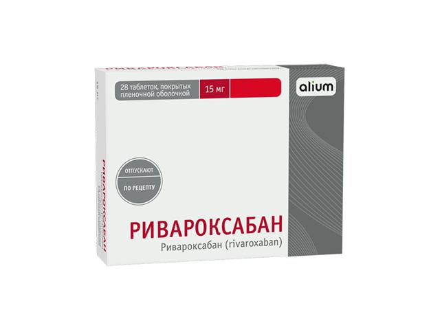 ривароксабан 15мг n28 табл п/плен/оболоч
