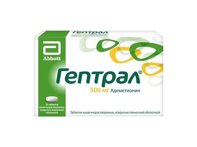 гептрал 500мг. №20 таб. п/о 9767