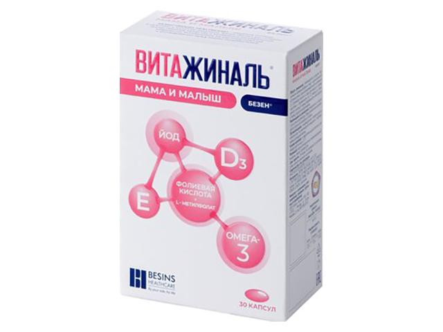 витажиналь мама и малыш безен 0,749г №30 капс