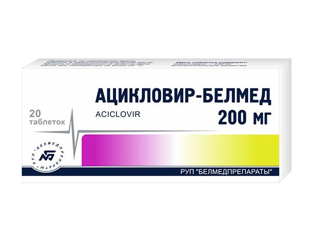 ацикловир 200мг. №20 таб. /белмедпрепараты/ 8417