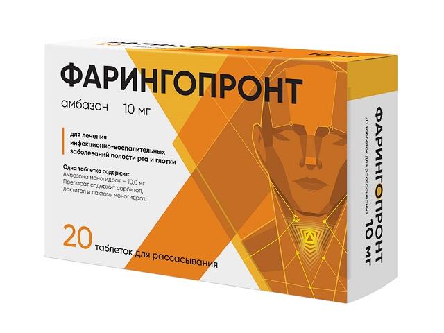 фарингопронт табл.д/рассас. 10мг №20 5796