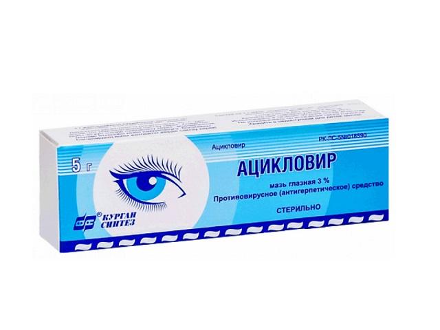 ацикловир 3% 5г. мазь глаз. /синтез/ 1039