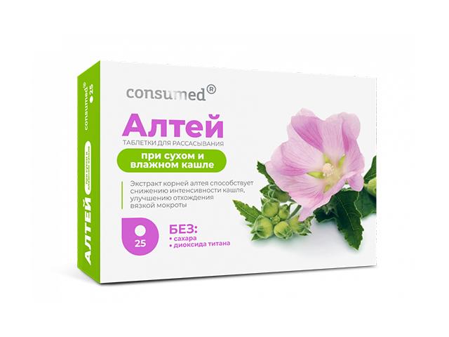 консумед алтей табл д/рассас №25(consumed)