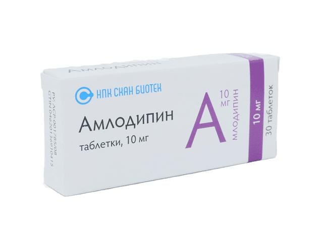 амлодипин 10мг. №30 таб. 0415