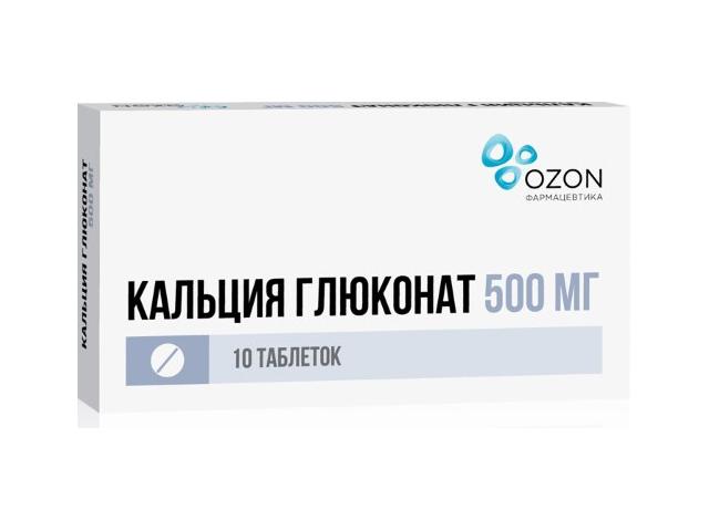 кальция глюконат 500мг. №10 таб. /озон/