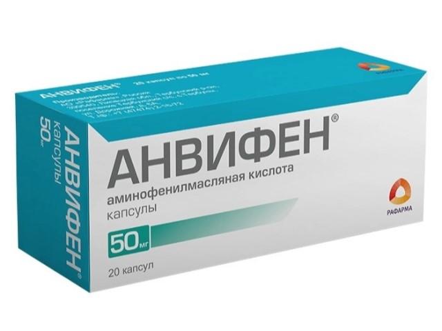 анвифен 50мг. №20 капс. 4251
