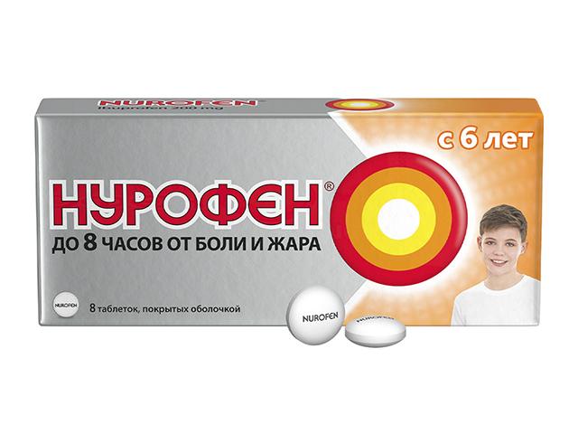 нурофен 200мг. №8 таб. п/о д/детей 3627