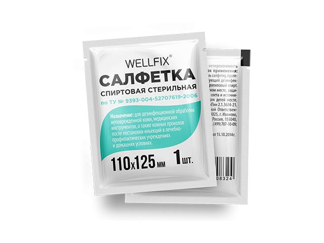 веллфикс салфетка антисепт.спирт.стерильная 110х125мм /wellfix/