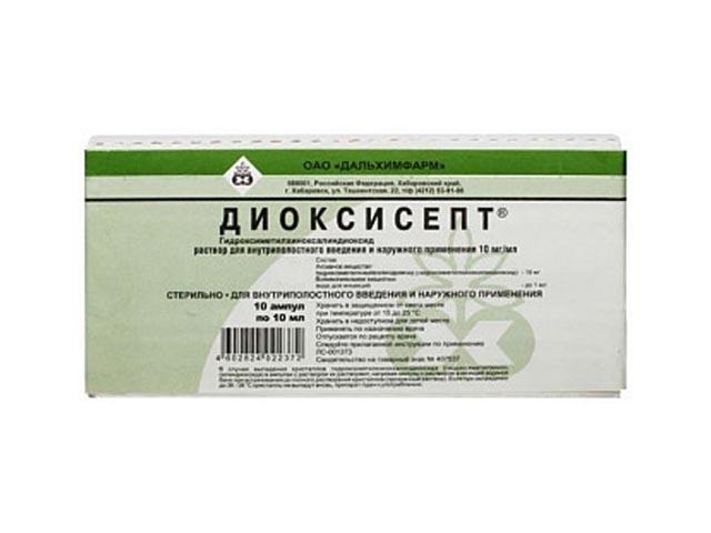 диоксисепт 10мг/мл 10мл №10 амп.