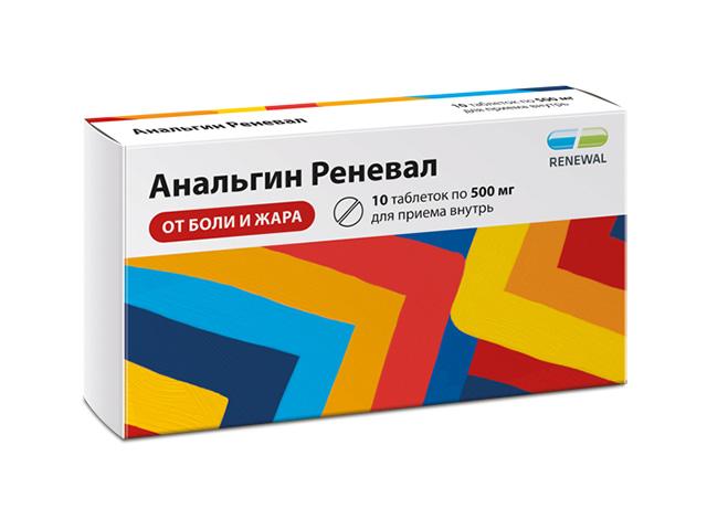 анальгин реневал 500мг. №10 таб. /renewal/ 3035