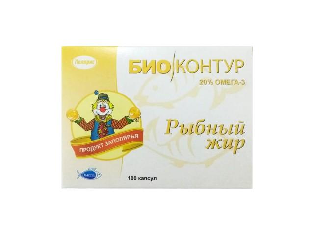 рыбий жир биоконтур №100 капс.