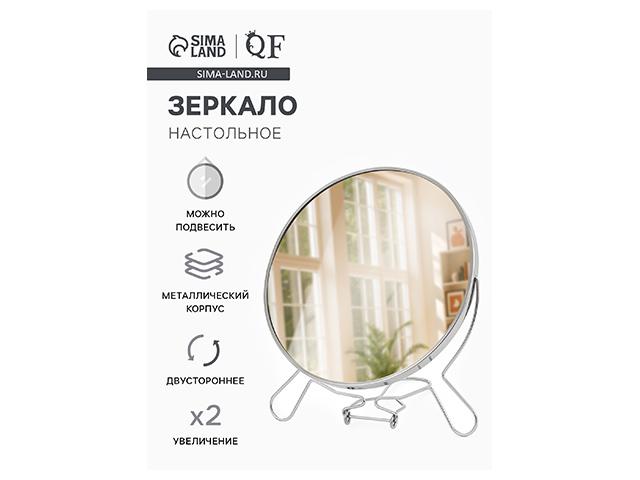 sl зеркало мет скл-под круг (2) metal 8r d18,5/20*24см увел серебр кор qf 4723907