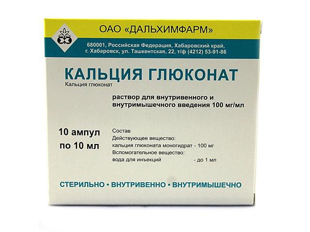 кальция глюконат 10% 10мл. №10 амп. /дальхимфарм/