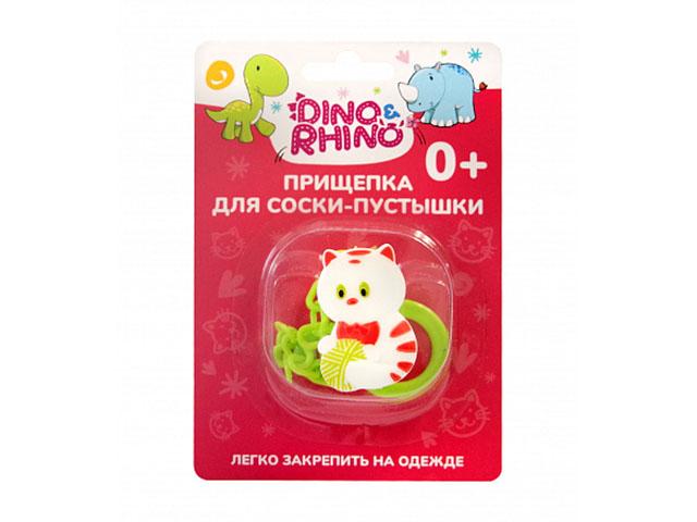 дино и рино прищепка для соски-пустышки "котенок" 0+ 1шт. (dino&rhino)