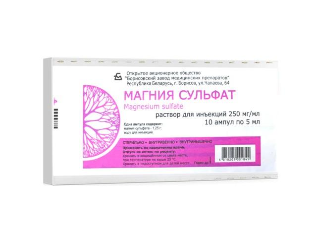 магния сульфат 25% 5мл. №10 р-р д/в/в амп. /борисовский/ 9673