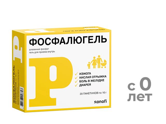 фосфалюгель 16г. №20 пак. 8797