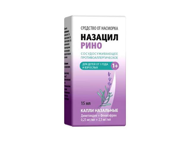 назацил рино капли назал 0,25 мг/мл +2,5 мг/мл фл 15 мл