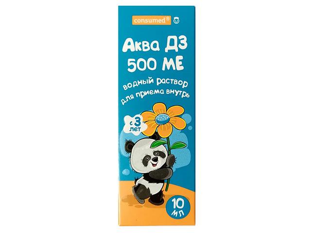 консумед аква д3 500ме водный р-р д/внутр прим 3+ 10мл (consumed)