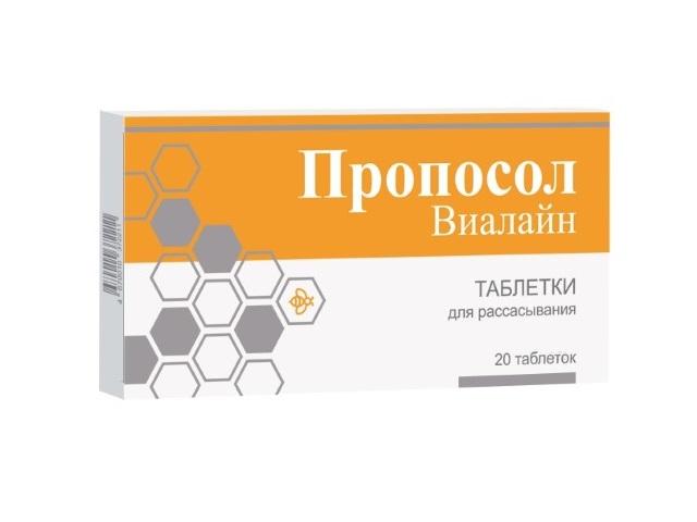пропосол виалайн 700мг. №20 таб. д/расс.