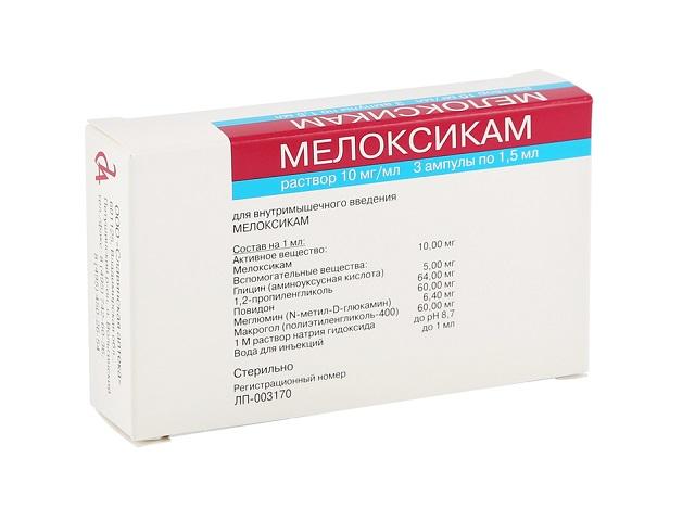 мелоксикам 10мг/мл. 1,5мл. №3 р-р д/в/м амп. /славяновская аптека/