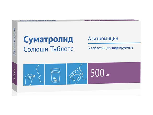 суматролид солюшн таблетс 500мг. №3 таб.дисперг. /озон/ 8300
