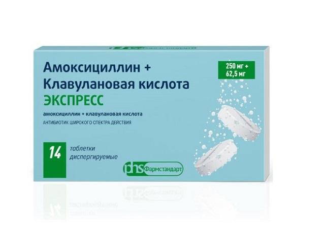 амоксициллин+клавулановая к-та экспресс 250+62,5мг. №14 таб. дисперг.3552