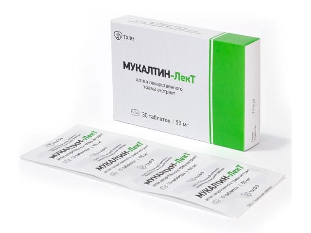 мукалтин-лект  50мг. №30 таб. /тюменск/