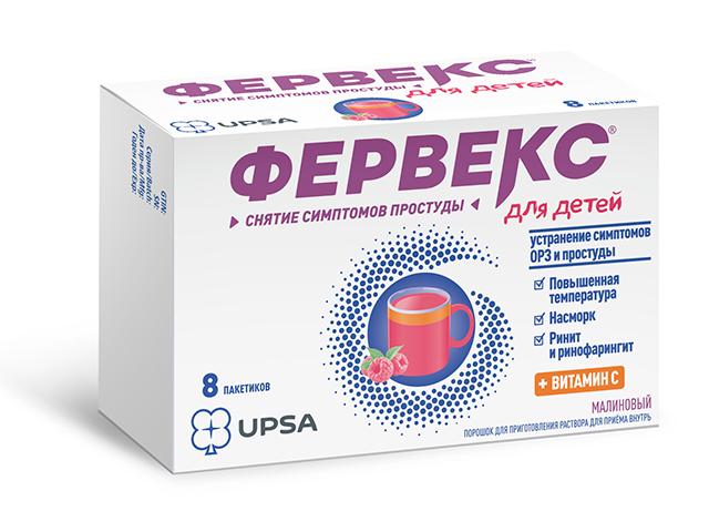 фервекс №8 пор. д/детей малина